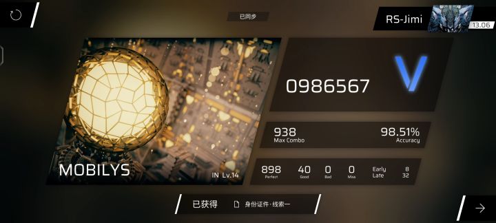 Phigros-Mobilys-IN Lv.14-fc过截图