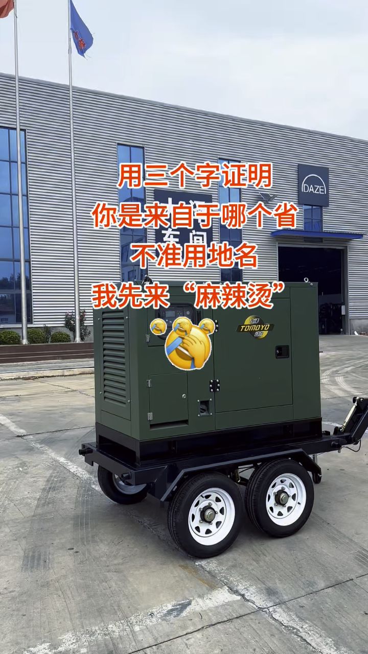 用三个字证明你是来自于哪个省不准用地名我先来“麻辣烫”截图