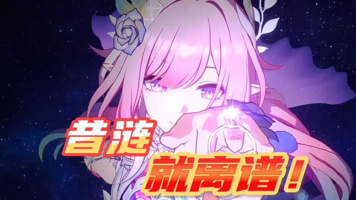 论崩铁角色佩戴的多样性!截图