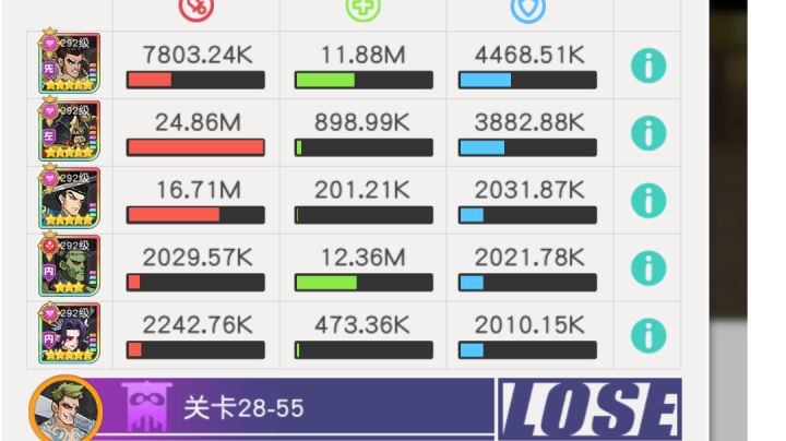 小浣熊红桃队28章28-55截图