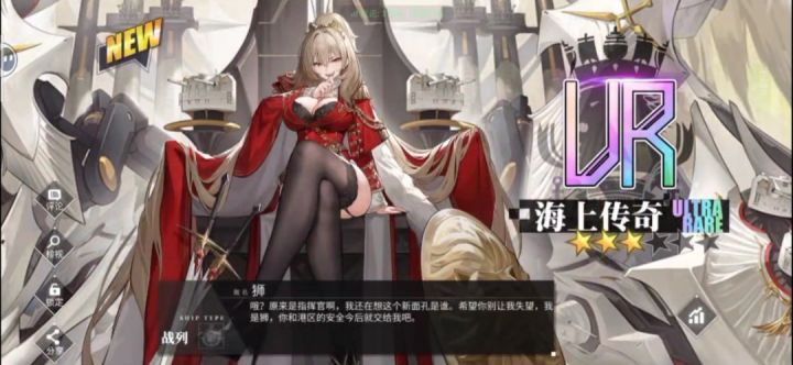 碧蓝航线:这次是100抽就出彩船,非常开心。虽然比不上欧皇截图