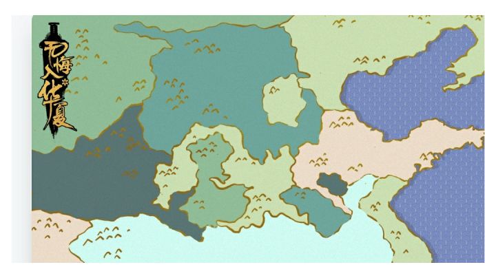 无悔入华夏回忆录截图