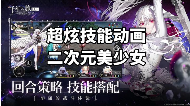 游戏安利:超炫酷技能动画回合制战斗,超多二次元美少女角色养成截图