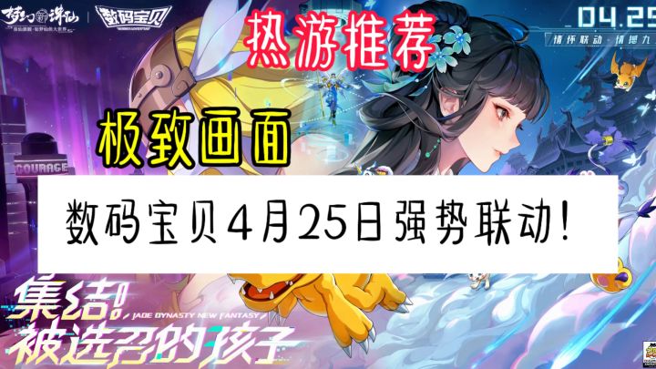 《梦幻新诛仙》是一款充满惊喜和挑战的游戏截图