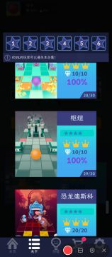 【滚动的天空】枢纽——完美通关路线