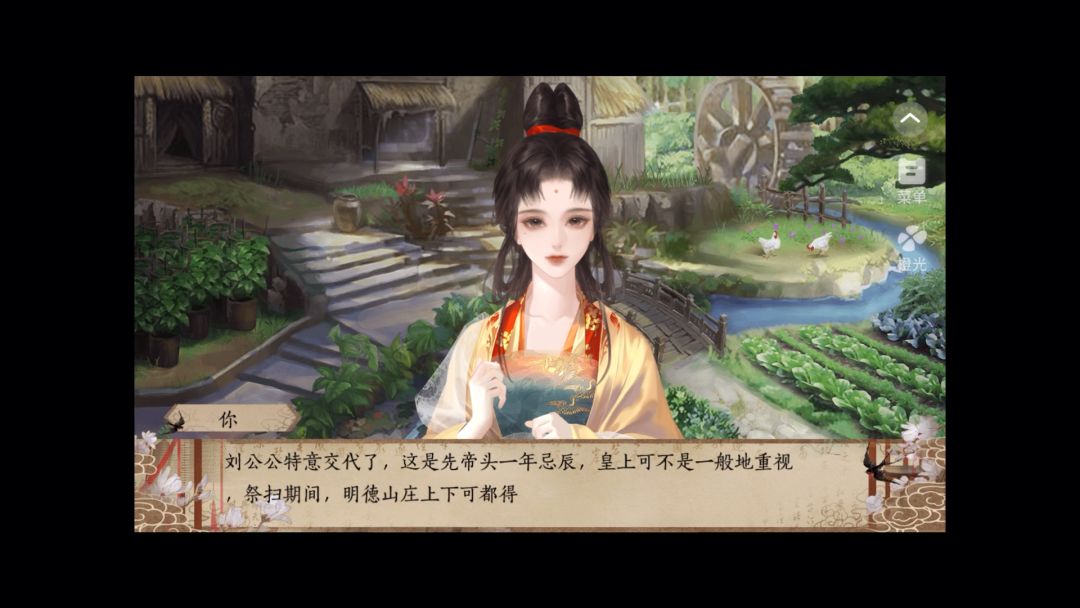 藏春截图