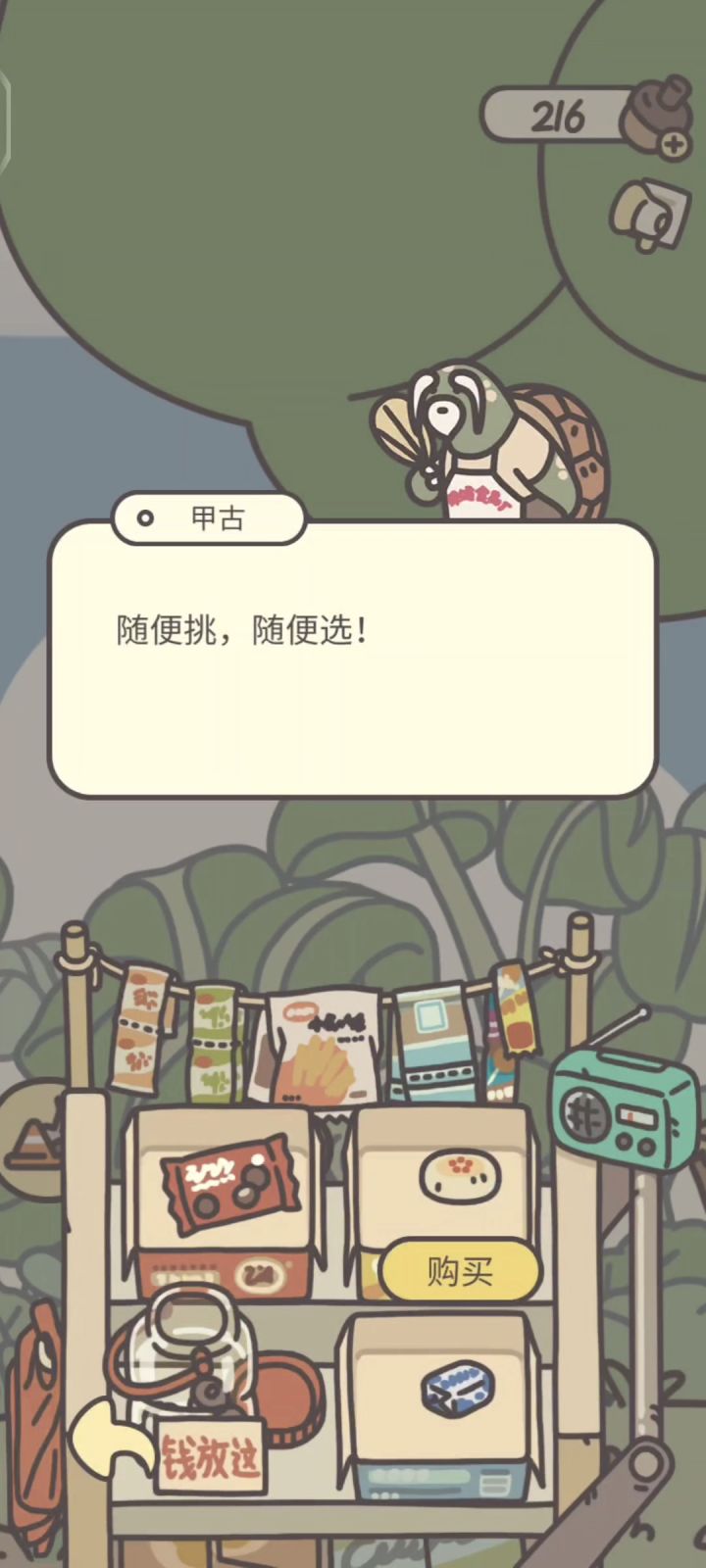 今天碰到了甲古爷爷截图