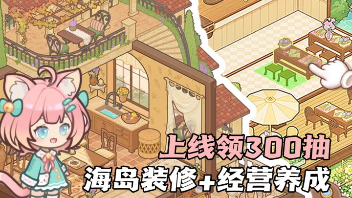 终于等到了!可以四面旋转的装修模拟经营!截图