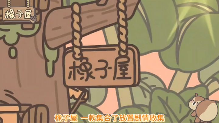推开橡子屋木门，跌入诗与慢生活的褶皱截图