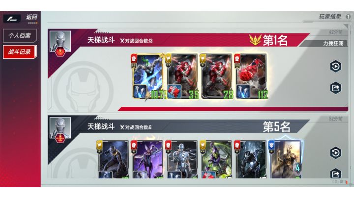 反杀成功截图