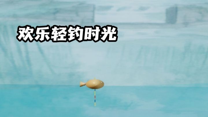 手握古朴鱼竿,开启佛系修仙垂钓之旅!截图