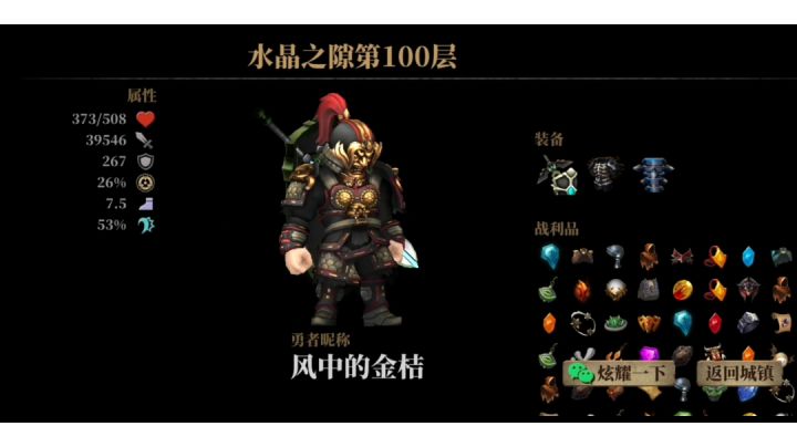 无限自动刷金币截图