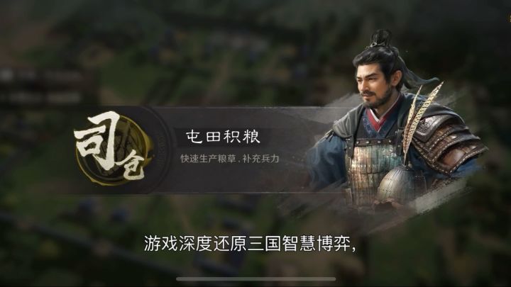 谋定九州，轻松问鼎！截图