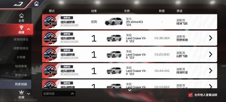 这是新的游戏特色嘛?官方来解释一下。截图