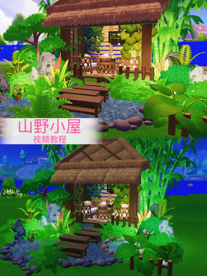 心动小镇|山野小屋🛖教程截图