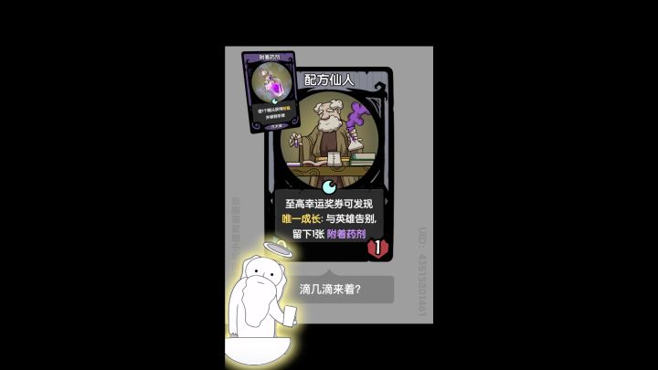 配方仙人又来咯截图