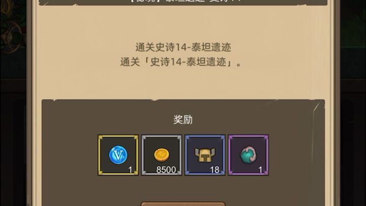 S001+ GTGR0QDR19+12.3狂暴战+挂机+无药通关秘境14史诗泰坦遗迹截图