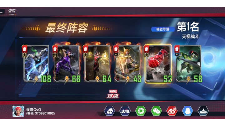 这波进攻型很绝截图
