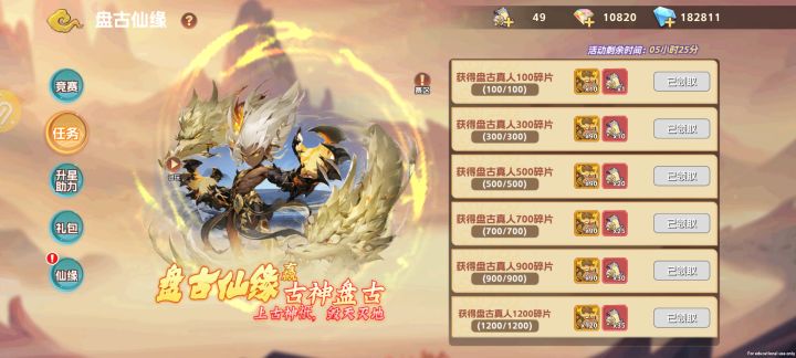 排位赛打人机一回合结束攻略截图
