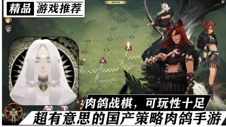 又是肉鸽战棋？你没见过的优质国产肉鸽策略手游！可玩十足！角色全是兽耳娘！《太古之火》截图
