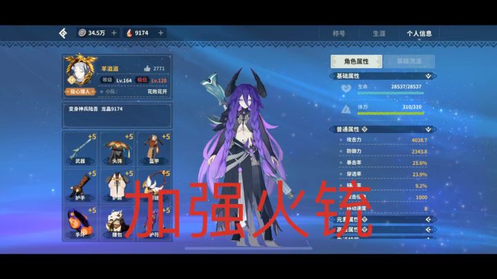 火元素火铳单人无伤黄鼠狼(加强火铳加强火铳加强火铳重要的事情说三遍)截图