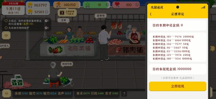 百万撤离截图