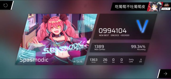 解锁新成就🙃截图
