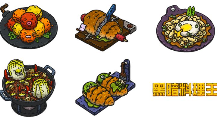＃游戏喜剧人＃黑暗料理金牌掌勺人申请出战!截图