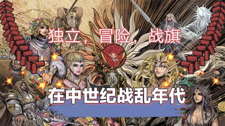 这款独立战棋游戏,故事精彩,在中世纪年代,创造自己的传奇截图