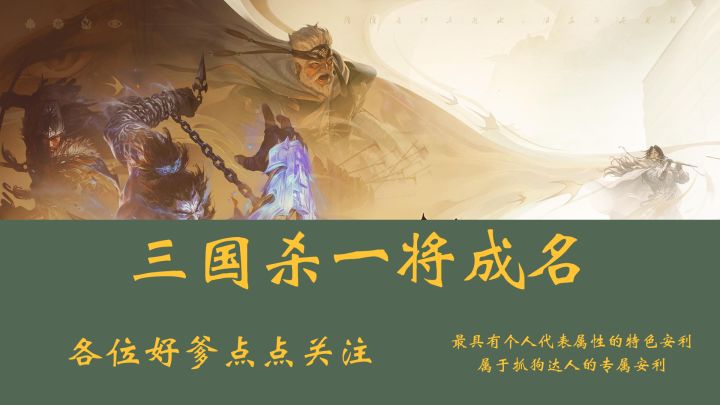 这么酷的三国杀,这次他们真听劝截图