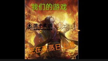 那些三国杀配音的魅力＃童心闪耀＃