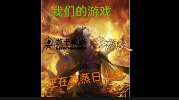 那些三国杀配音的魅力＃童心闪耀＃截图