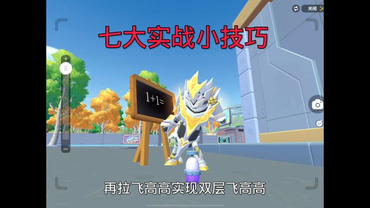 七大实战小技巧截图