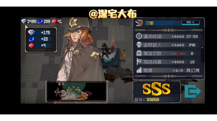 【喵服第一届速通比赛】零修汉娜速通27.59截图