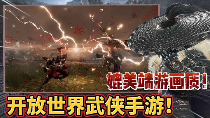 【好战玩家专属】终于迎来了像样的开放世界武侠手游!画质媲美端游!#逆水寒盲盒测试#截图