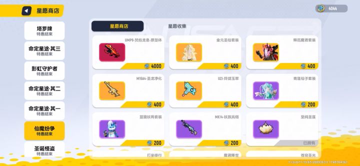 号养成了.mp3截图