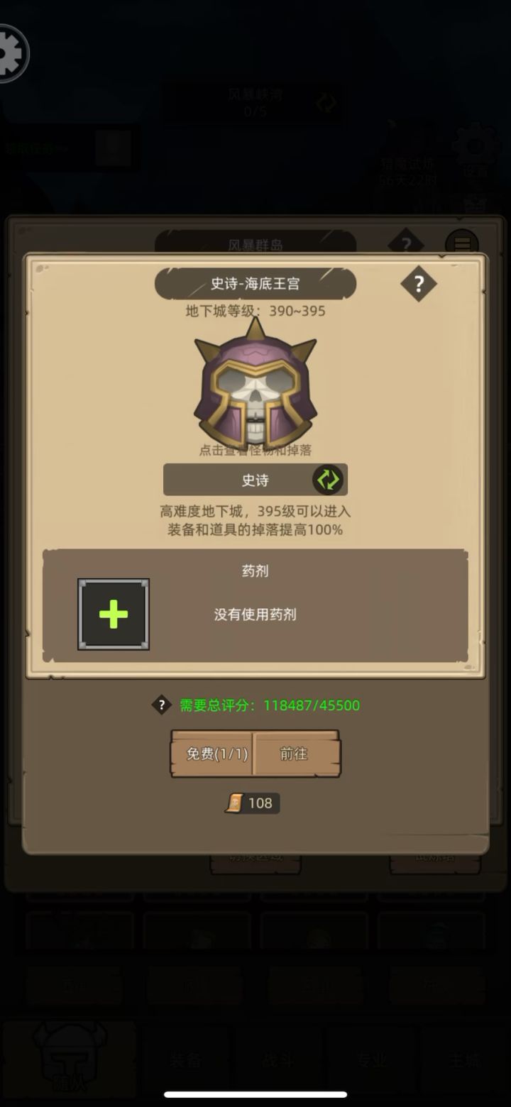 挂机-魔猎手箭术11万无药海底王宫史诗通关视频截图