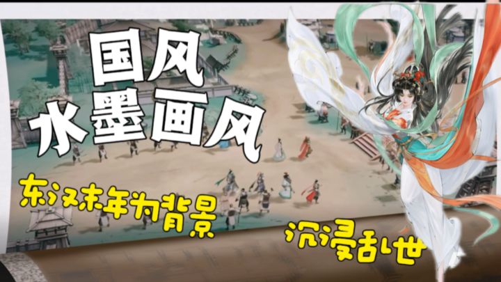 Steam高分移植!角色扮演+剧情+ RPG! 新游黑马?三国 yyds!截图