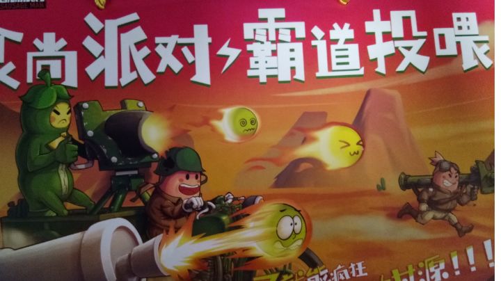 甘源联动截图