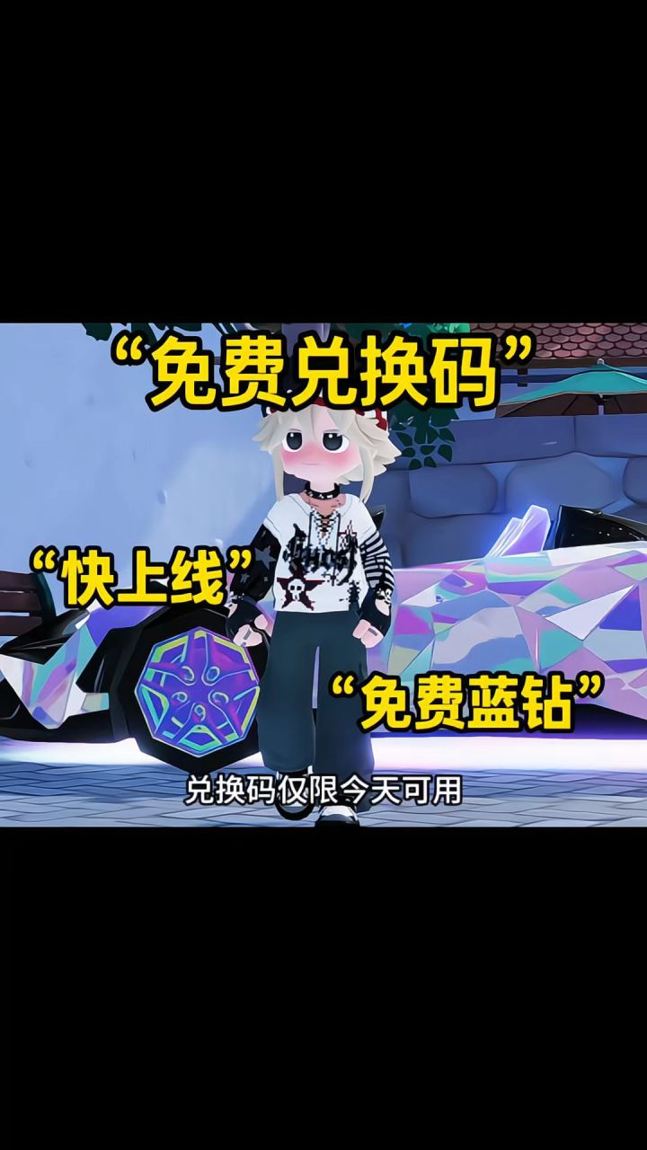 免费兑换码(8.2)截图
