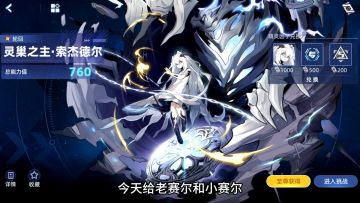 灵巢之主·索杰德尔困难因子教学