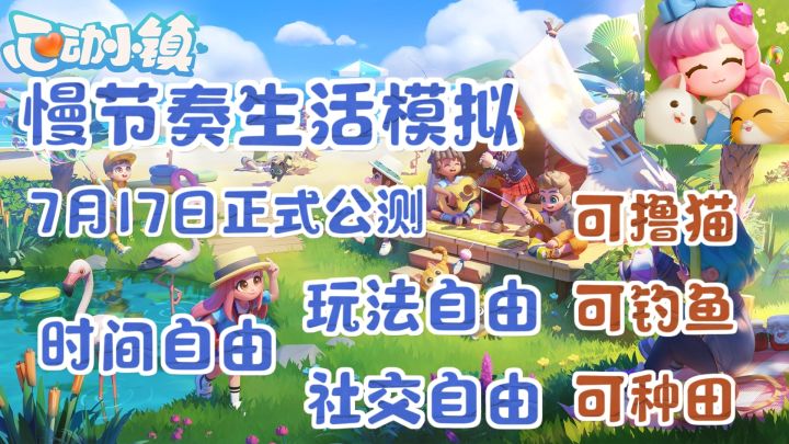 游戏里的“乌托邦”❗12人的小镇,一段温暖治愈的故事❗截图