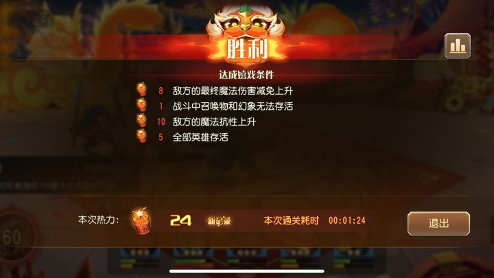 小冰冰传奇 年兽大作战 40级物理队截图