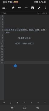 晚上睡觉挂机必备！