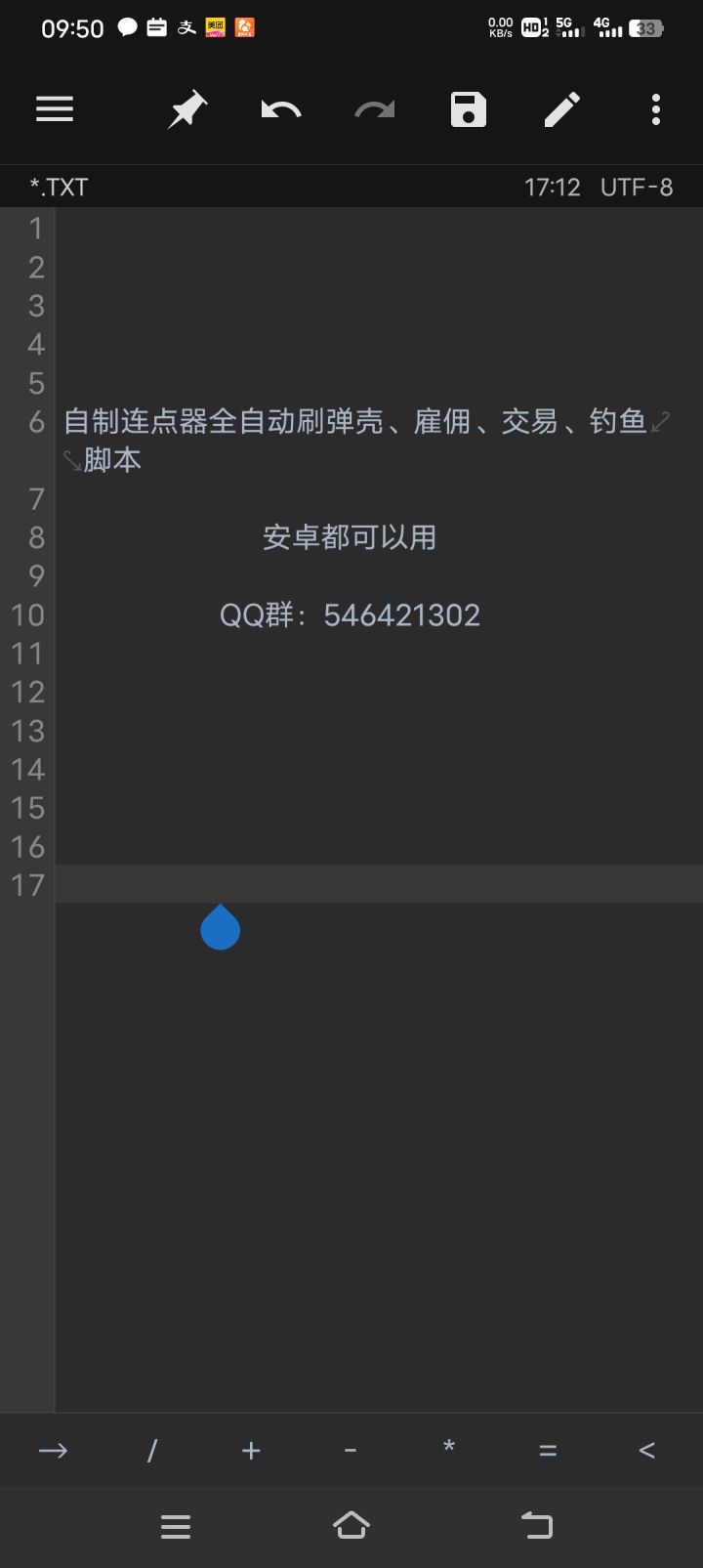 晚上睡觉挂机必备!截图