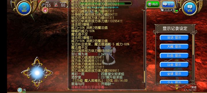 魔人：真是一场酣畅淋漓的赤石啊截图