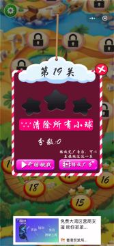 消趣乐园第十九关的通关攻略🤪