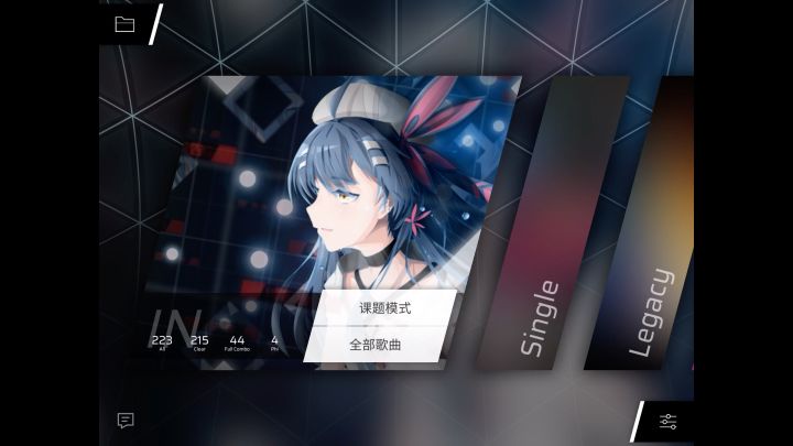 新歌初见实况截图