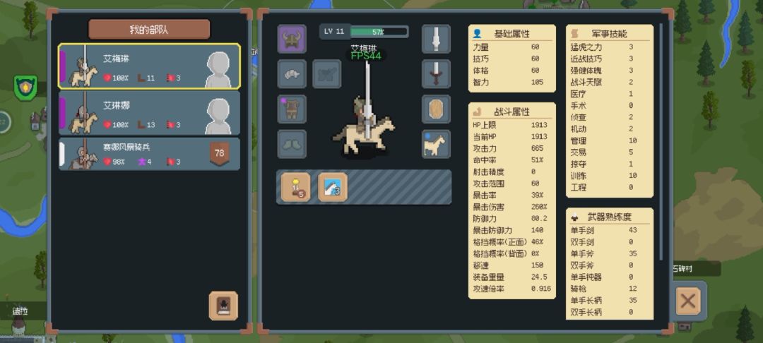 聪明人都会用的前期作战小技巧截图