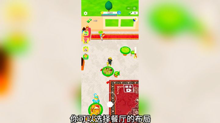 游戏推荐：全民过家家：一款模拟经营游戏！截图